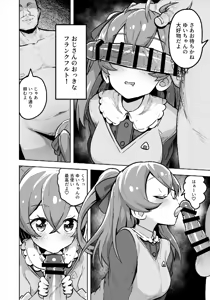 Page 1029 of Tottotonero Tarou. - preview thumbnail
