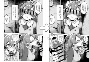 Page 1044 of Tottotonero Tarou. - preview thumbnail