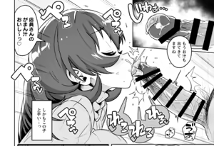 Page 1055 of Tottotonero Tarou. - preview thumbnail