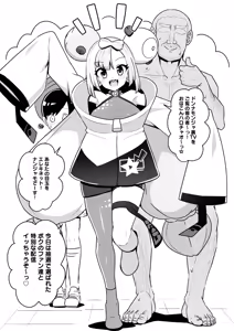 Page 1074 of Tottotonero Tarou. - preview thumbnail