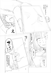 Page 1096 of Tottotonero Tarou. - preview thumbnail