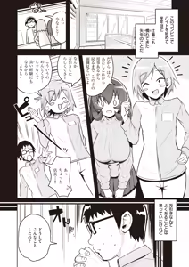 Page 1100 of Tottotonero Tarou. - preview thumbnail