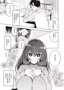 Page 1101 of Tottotonero Tarou. - preview thumbnail