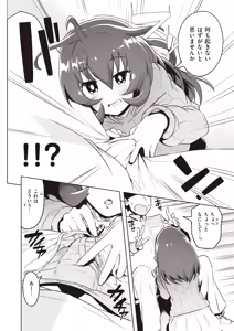Page 1104 of Tottotonero Tarou. - preview thumbnail