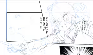 Page 1181 of Tottotonero Tarou. - preview thumbnail