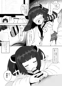 Page 122 of Tottotonero Tarou. - preview thumbnail