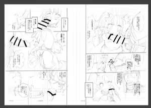 Page 1282 of Tottotonero Tarou. - preview thumbnail