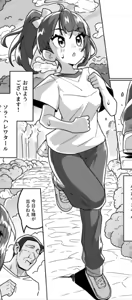Page 1296 of Tottotonero Tarou. - preview thumbnail