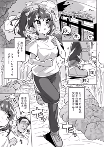 Page 1315 of Tottotonero Tarou. - preview thumbnail