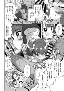 Page 1317 of Tottotonero Tarou. - preview thumbnail