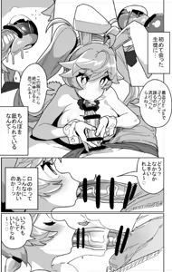 Page 1348 of Tottotonero Tarou. - preview thumbnail