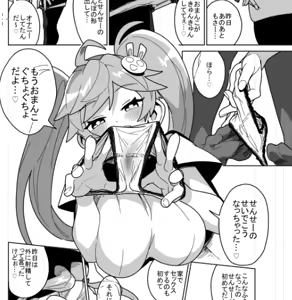 Page 1349 of Tottotonero Tarou. - preview thumbnail