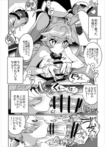 Page 1361 of Tottotonero Tarou. - preview thumbnail