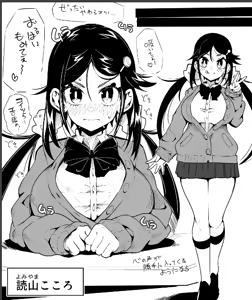 Page 1499 of Tottotonero Tarou. - preview thumbnail