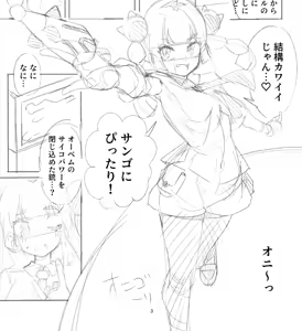 Page 1609 of Tottotonero Tarou. - preview thumbnail