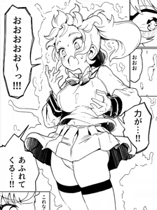 Page 1617 of Tottotonero Tarou. - preview thumbnail