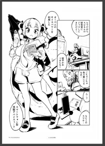 Page 1636 of Tottotonero Tarou. - preview thumbnail