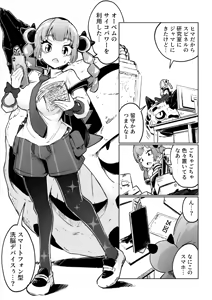 Page 1642 of Tottotonero Tarou. - preview thumbnail