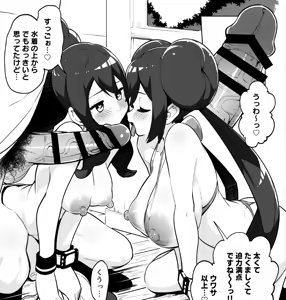 Page 1655 of Tottotonero Tarou. - preview thumbnail