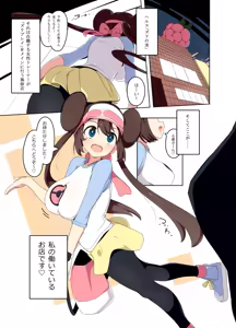 Page 232 of Tottotonero Tarou. - preview thumbnail