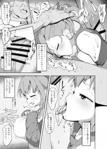 Page 348 of Tottotonero Tarou. - preview thumbnail