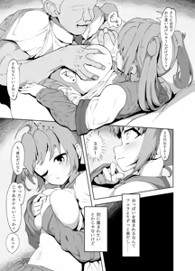 Page 350 of Tottotonero Tarou. - preview thumbnail