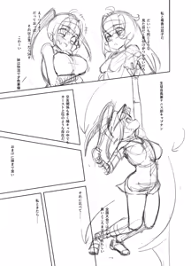 Page 383 of Tottotonero Tarou. - preview thumbnail