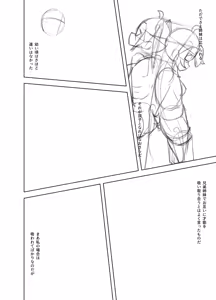 Page 384 of Tottotonero Tarou. - preview thumbnail