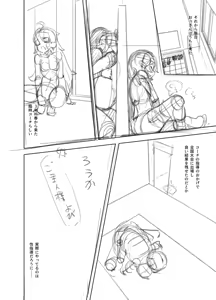 Page 388 of Tottotonero Tarou. - preview thumbnail
