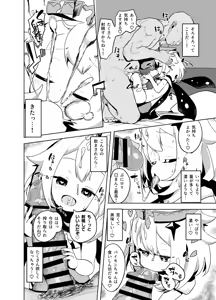 Page 455 of Tottotonero Tarou. - preview thumbnail