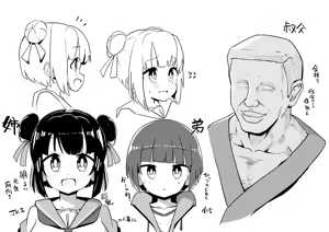 Page 479 of Tottotonero Tarou. - preview thumbnail
