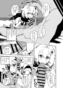 Page 484 of Tottotonero Tarou. - preview thumbnail