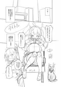 Page 507 of Tottotonero Tarou. - preview thumbnail