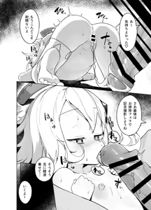 Page 522 of Tottotonero Tarou. - preview thumbnail