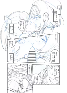Page 539 of Tottotonero Tarou. - preview thumbnail