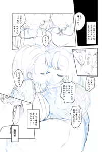 Page 558 of Tottotonero Tarou. - preview thumbnail