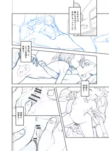 Page 573 of Tottotonero Tarou. - preview thumbnail