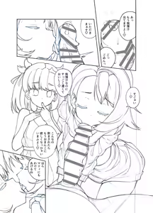 Page 583 of Tottotonero Tarou. - preview thumbnail