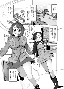 Page 606 of Tottotonero Tarou. - preview thumbnail