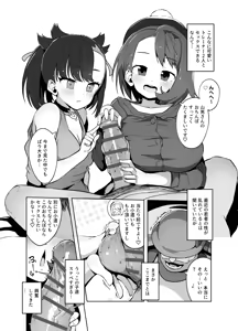 Page 611 of Tottotonero Tarou. - preview thumbnail