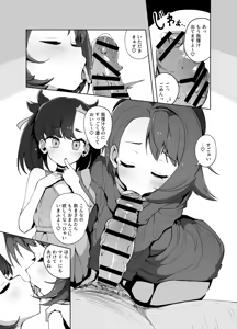 Page 612 of Tottotonero Tarou. - preview thumbnail