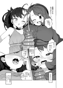 Page 614 of Tottotonero Tarou. - preview thumbnail