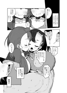 Page 616 of Tottotonero Tarou. - preview thumbnail