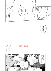 Page 633 of Tottotonero Tarou. - preview thumbnail