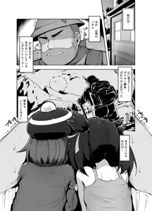 Page 639 of Tottotonero Tarou. - preview thumbnail