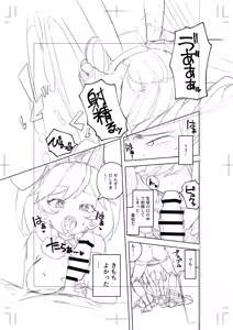 Page 675 of Tottotonero Tarou. - preview thumbnail