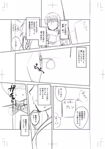 Page 679 of Tottotonero Tarou. - preview thumbnail