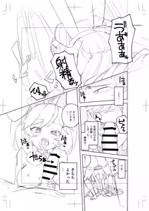 Page 685 of Tottotonero Tarou. - preview thumbnail