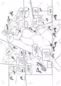 Page 689 of Tottotonero Tarou. - preview thumbnail