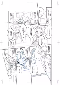 Page 695 of Tottotonero Tarou. - preview thumbnail